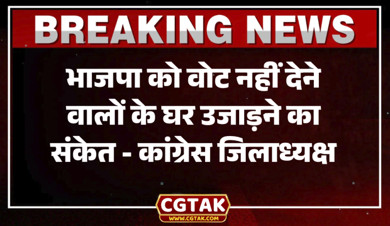 बिलासपुर में बुलडोजर यात्रा का विवाद, कांग्रेस ने लगाया भाजपा पर आरोप